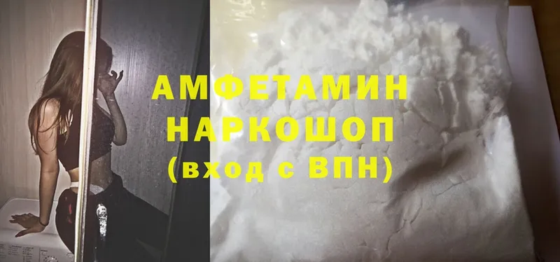 Amphetamine Розовый  как найти закладки  Вичуга 