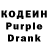 Кодеин Purple Drank Viacheslav Tsyhankov