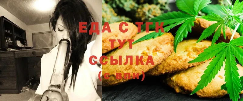 купить наркотик  Вичуга  Еда ТГК конопля 