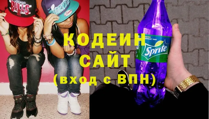 Кодеин Purple Drank  Вичуга 