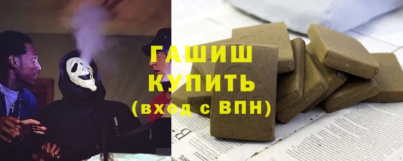 блэк спрут вход  Вичуга  Гашиш hashish 