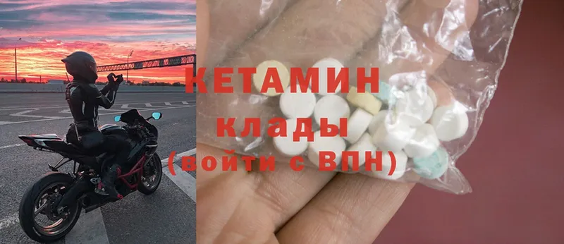 Кетамин ketamine  Вичуга 