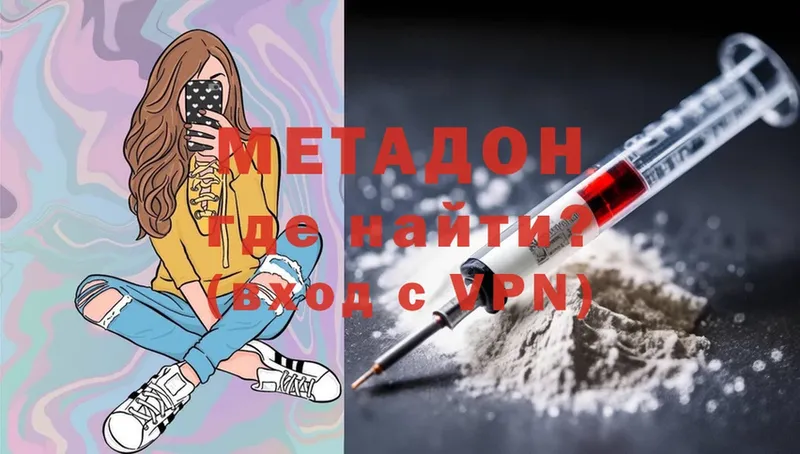 Метадон methadone  купить  цена  Вичуга 